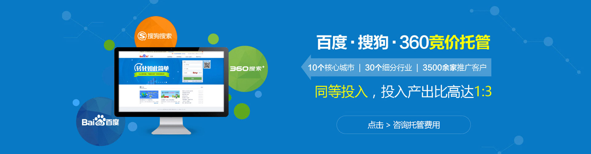 新庄网络推广开户